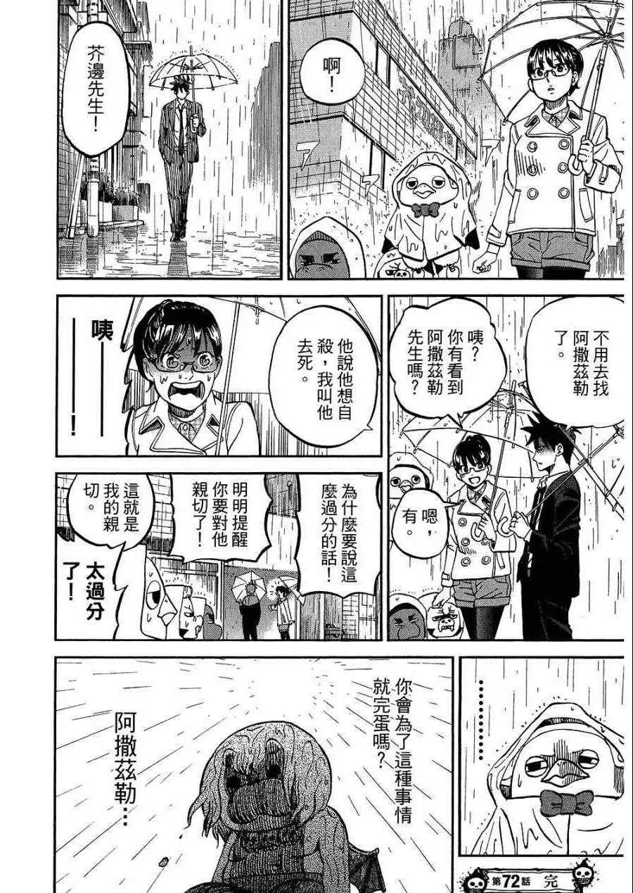 第8卷 第83页