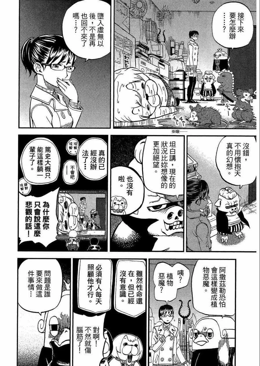 第8卷 第99页