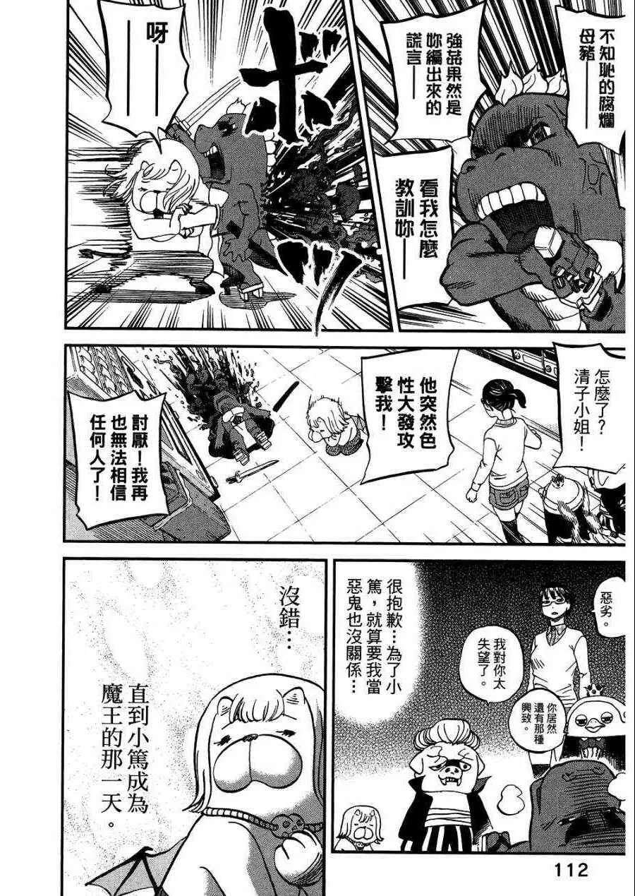 第8卷 第117页