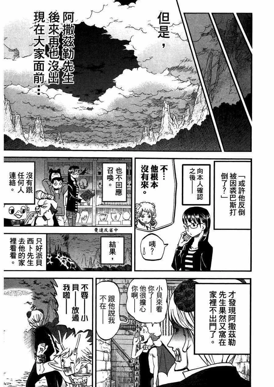 第8卷 第118页
