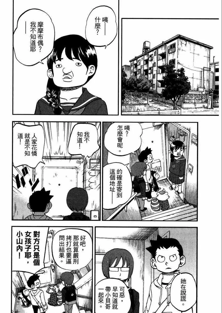 第8卷 第133页