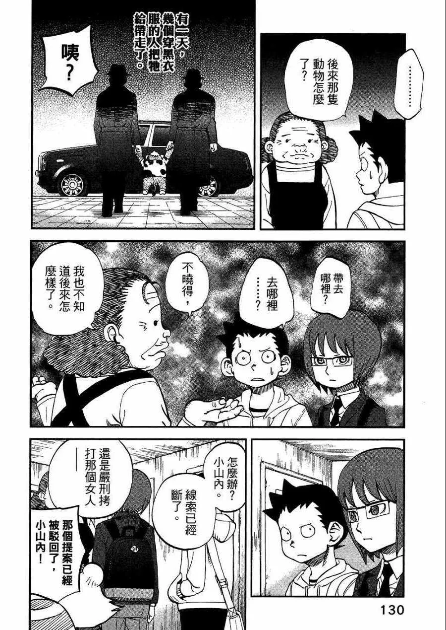 第8卷 第135页