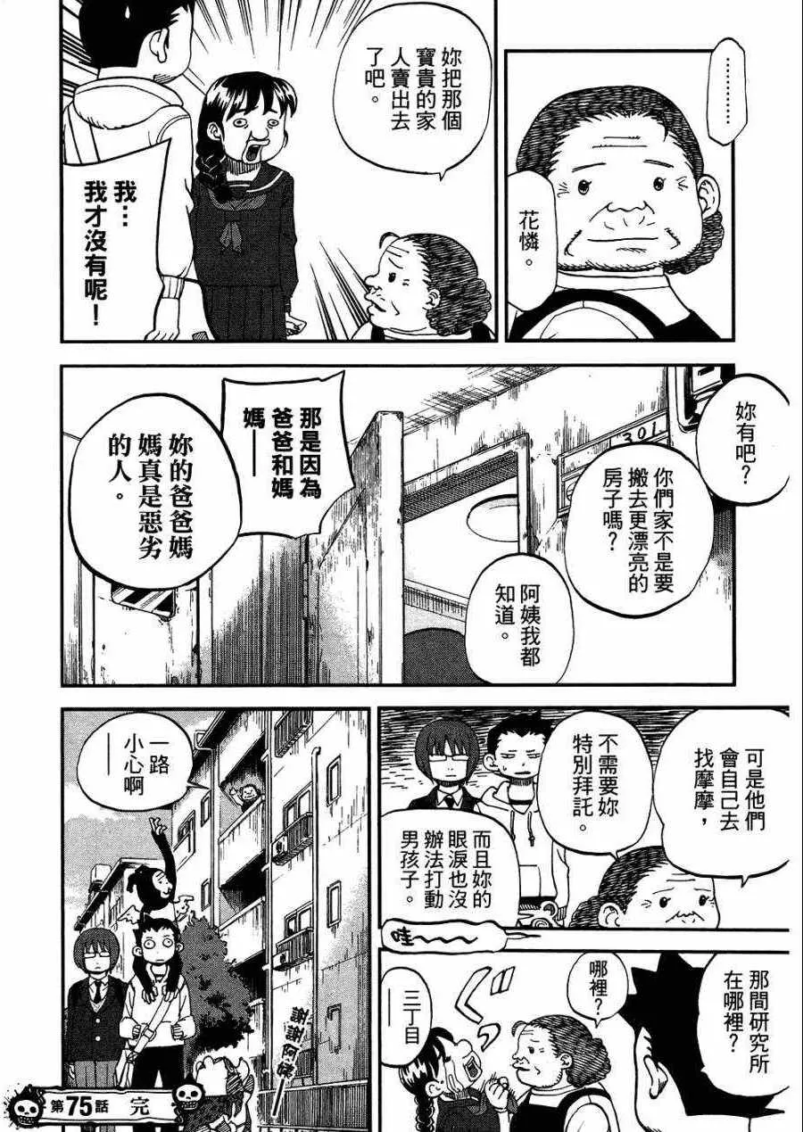 第8卷 第137页