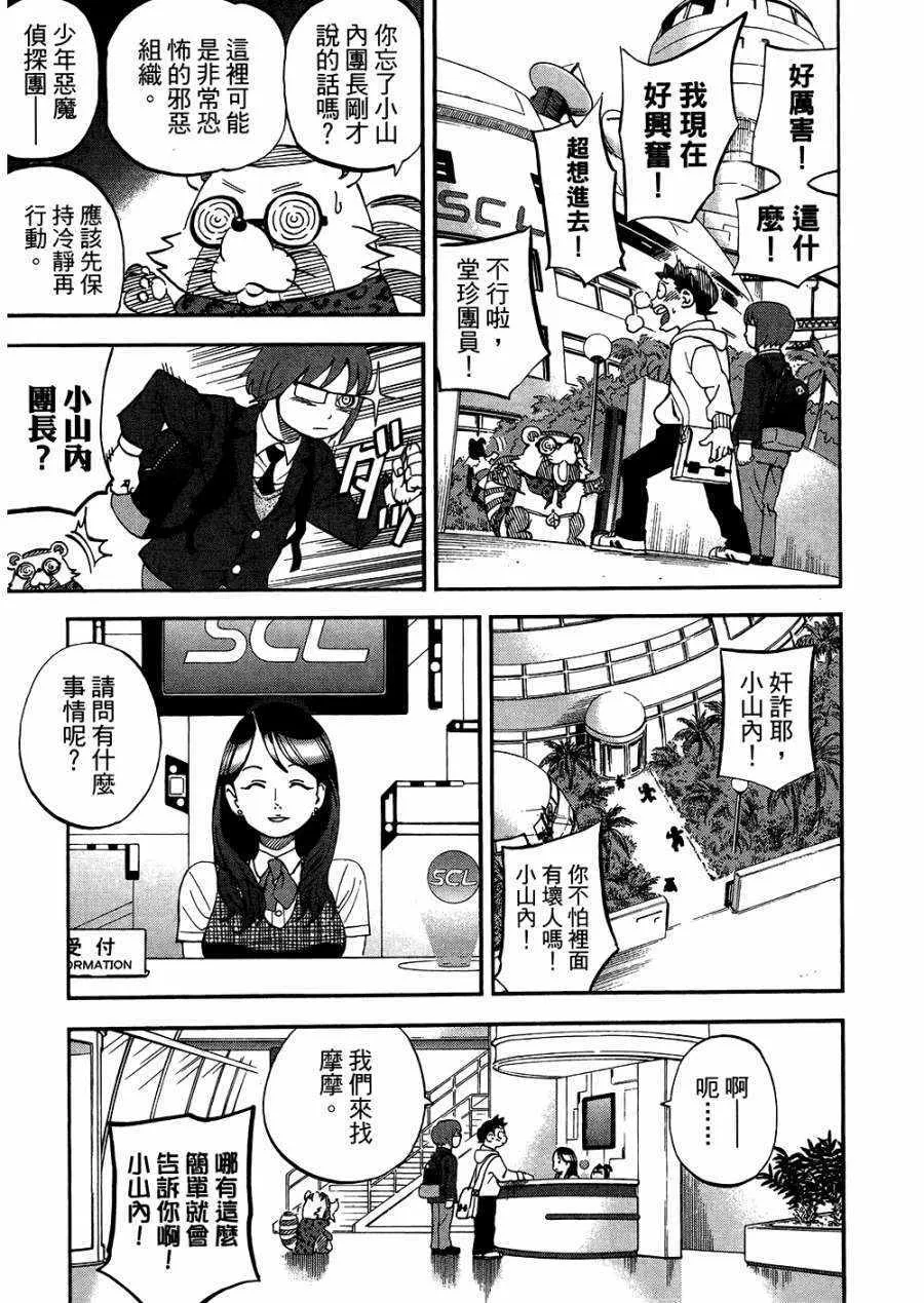 第8卷 第142页