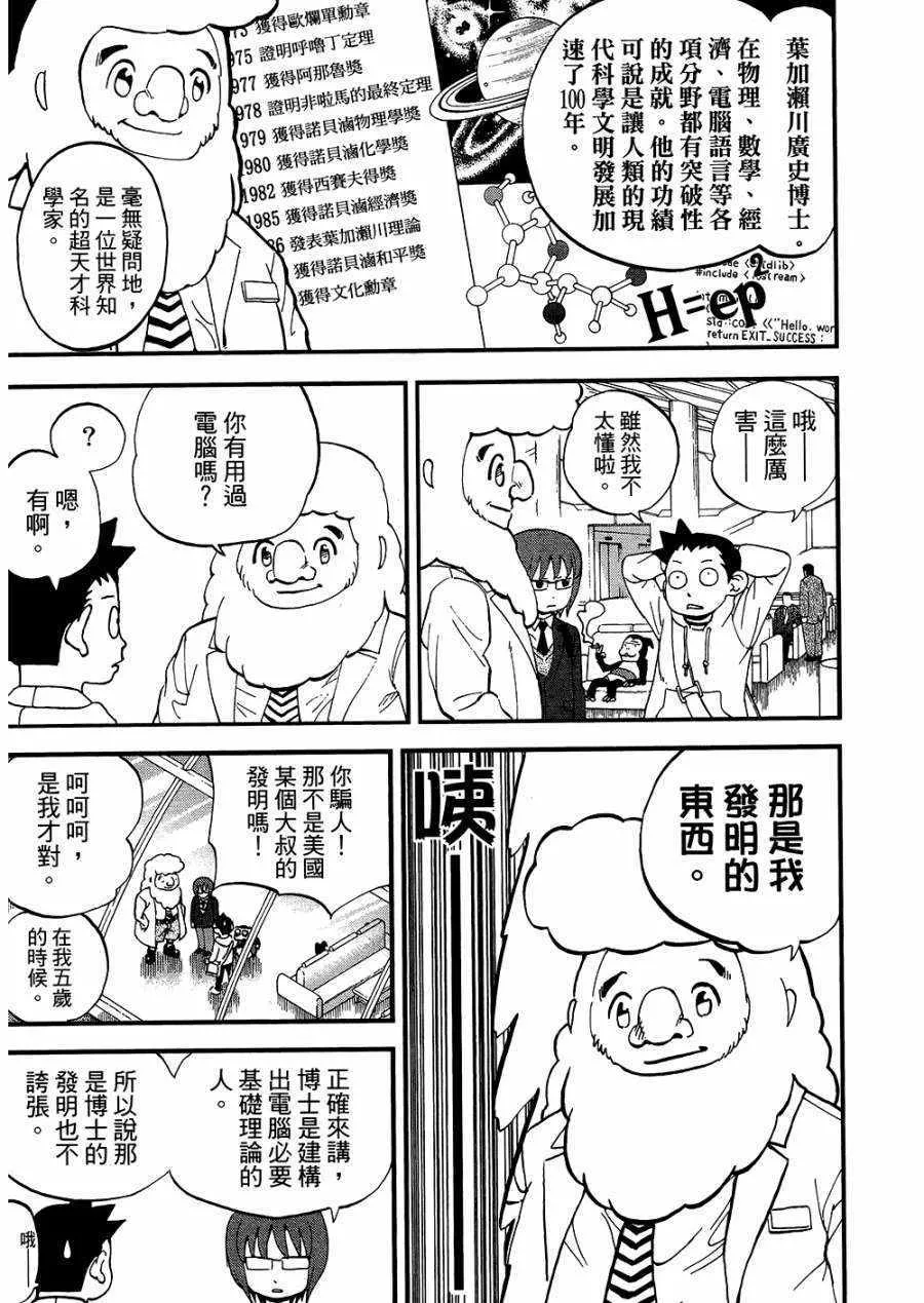 第8卷 第144页