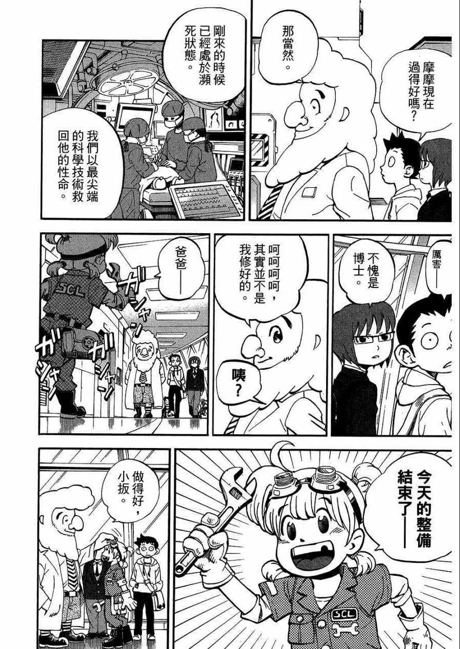 第8卷 第147页