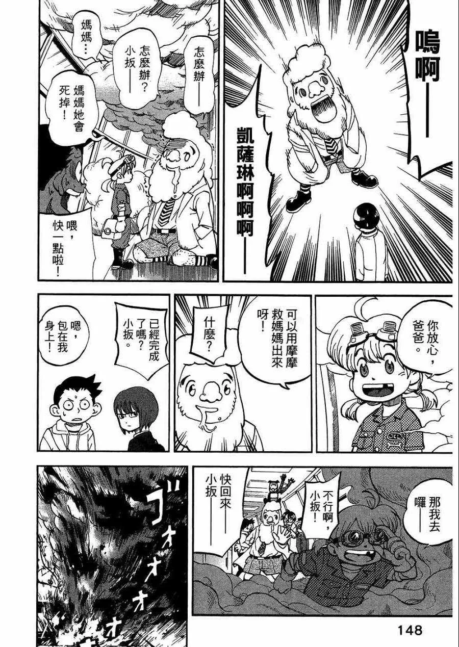 第8卷 第153页