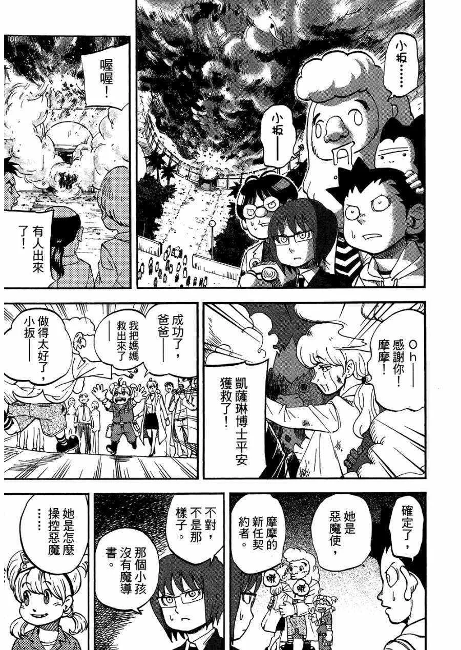 第8卷 第154页