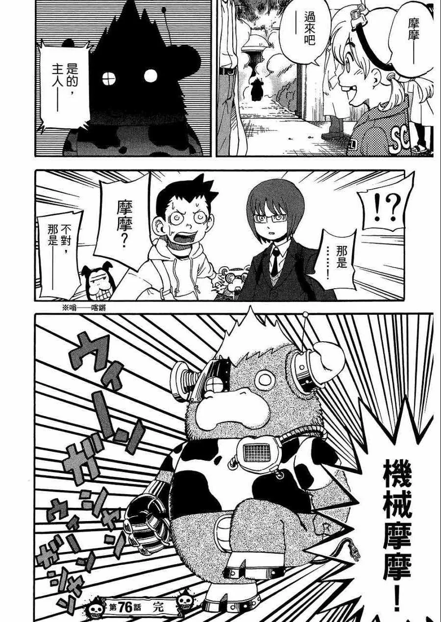 第8卷 第155页