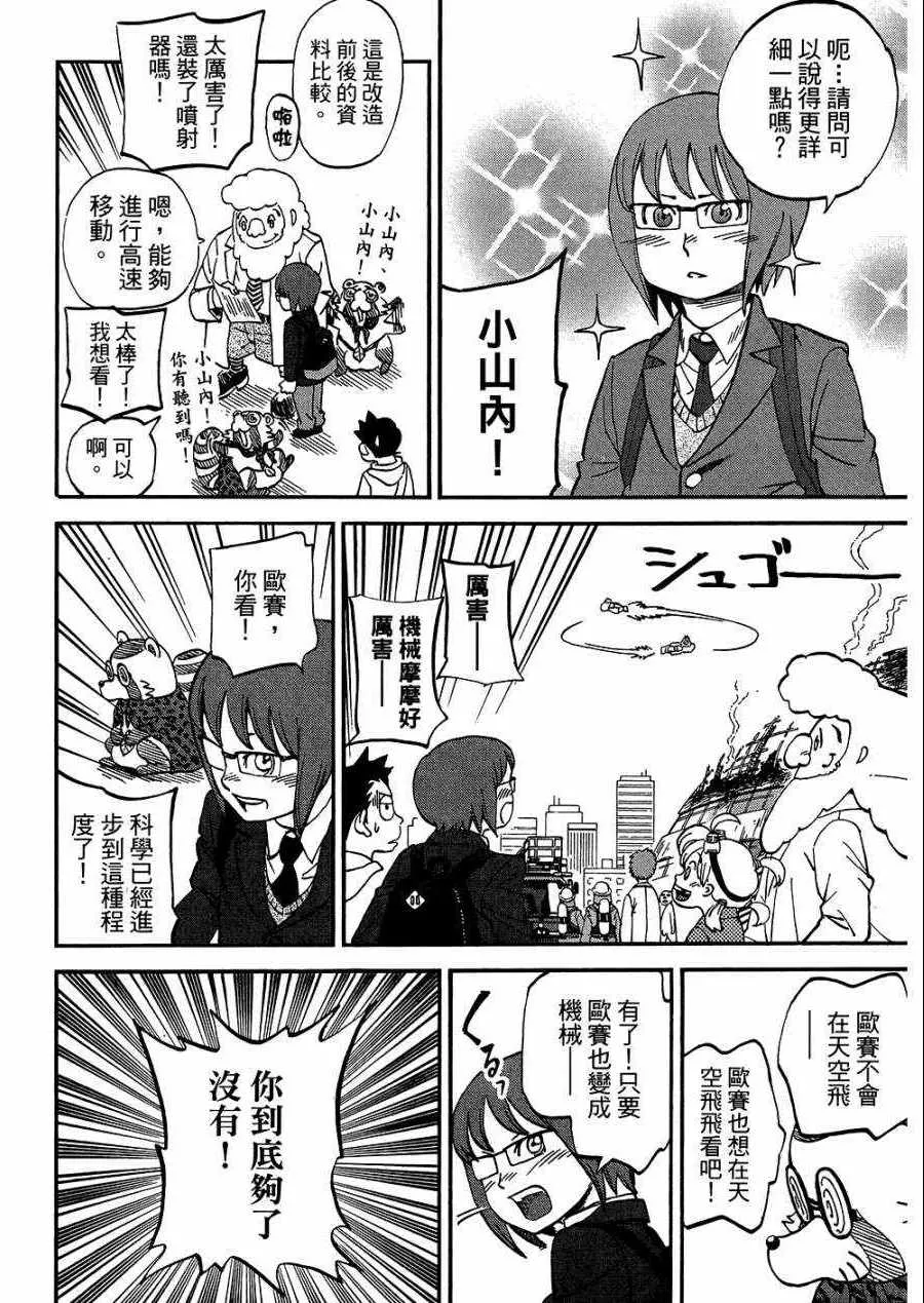 第8卷 第163页