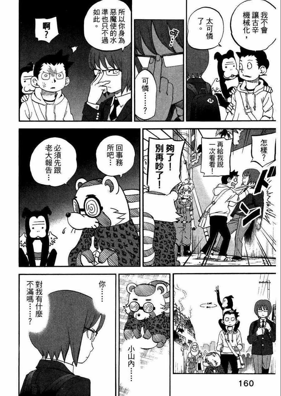 第8卷 第165页
