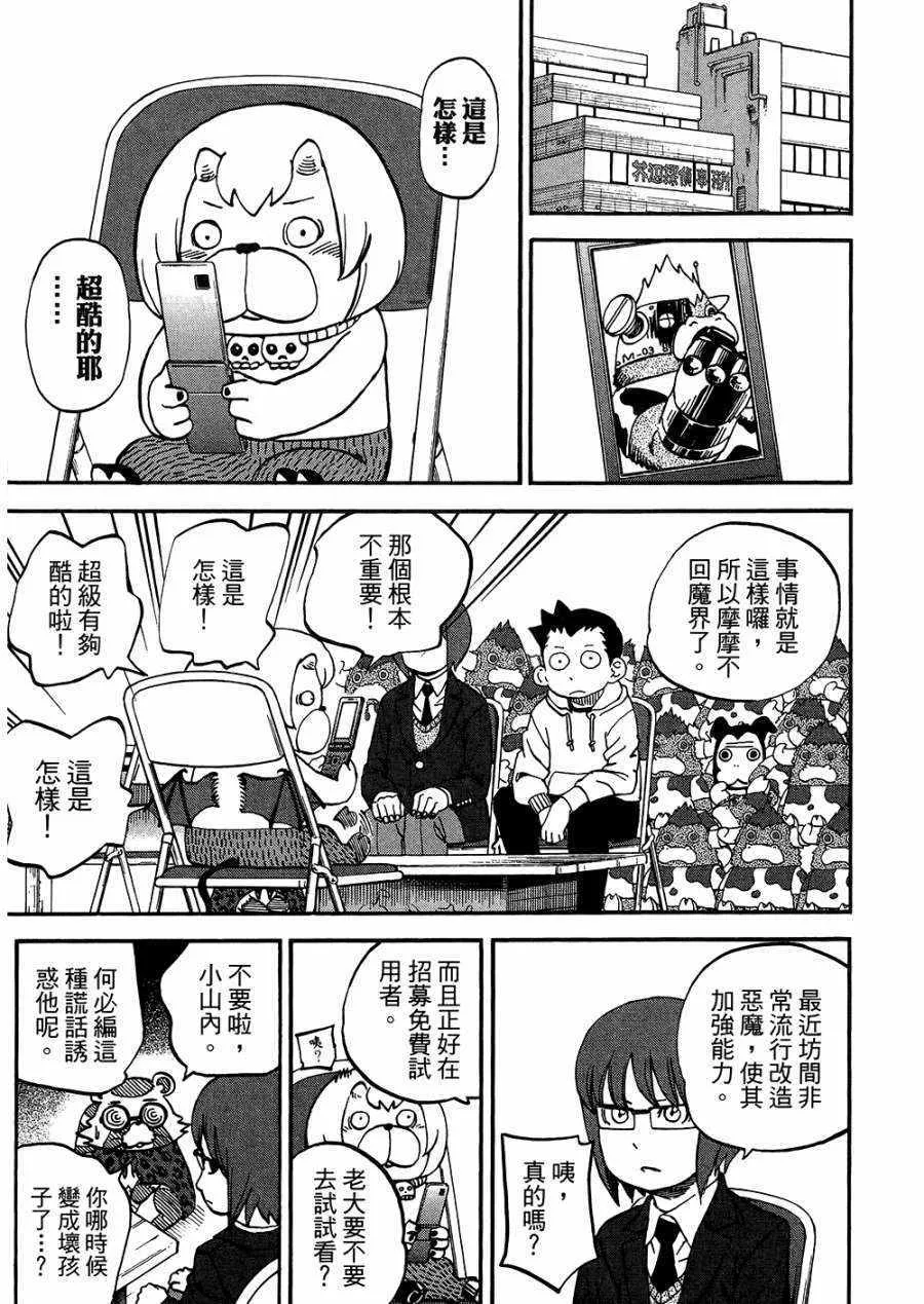 第8卷 第166页