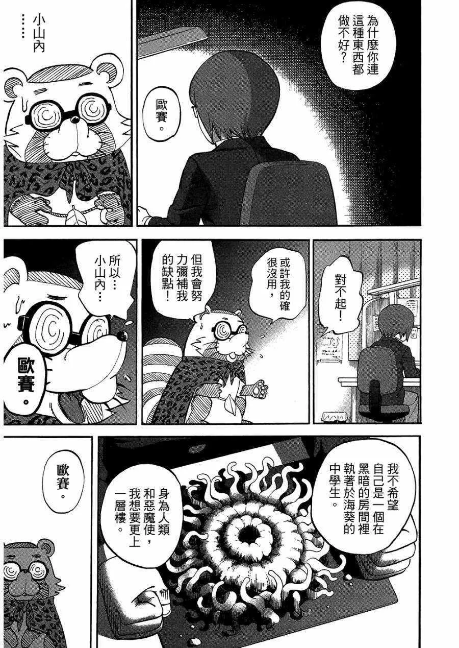 第8卷 第170页