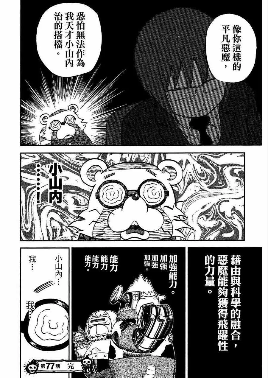 第8卷 第171页