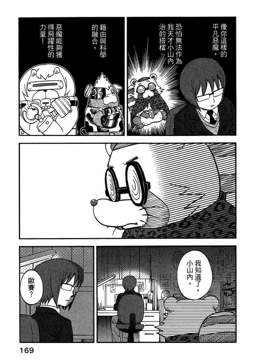 第8卷 第174页