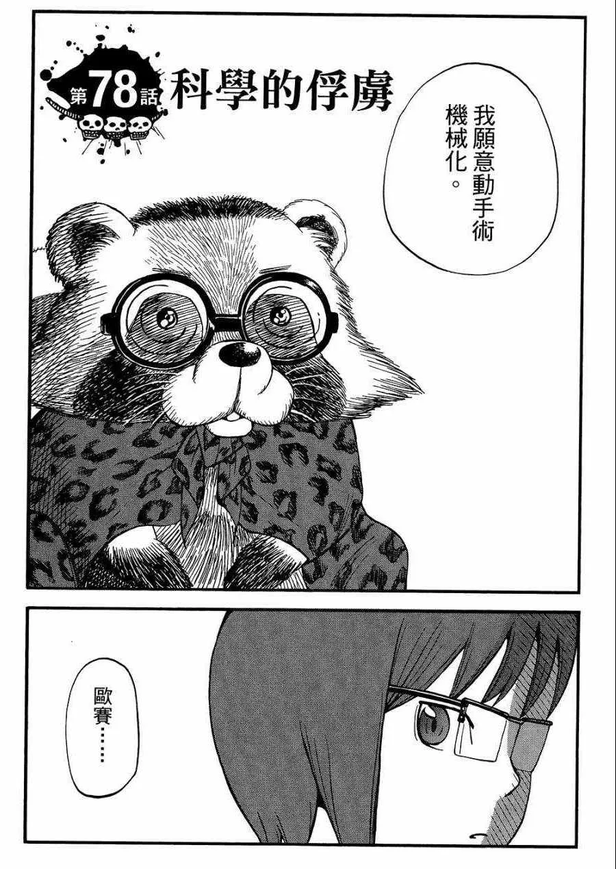 第8卷 第175页