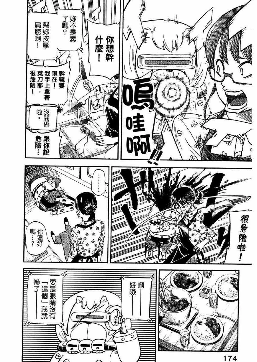 第8卷 第179页