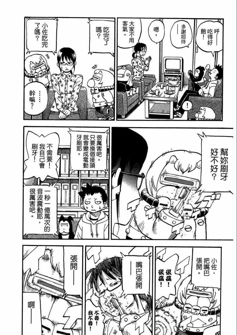 第8卷 第181页
