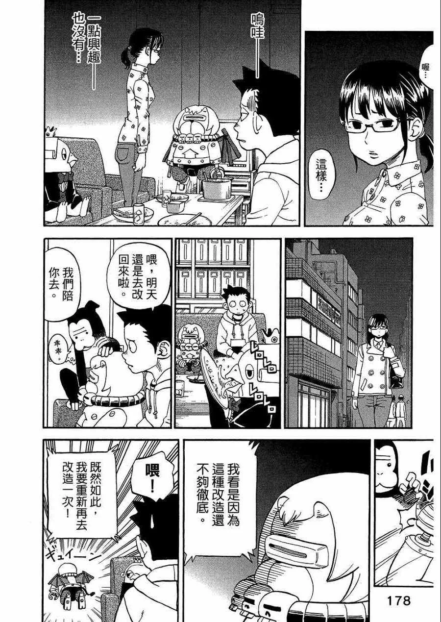 第8卷 第183页