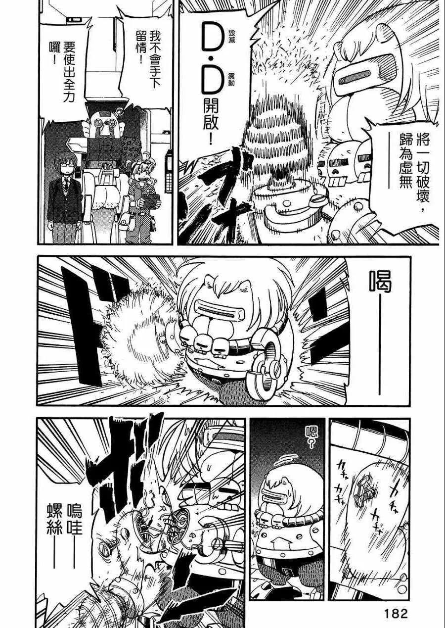 第8卷 第187页
