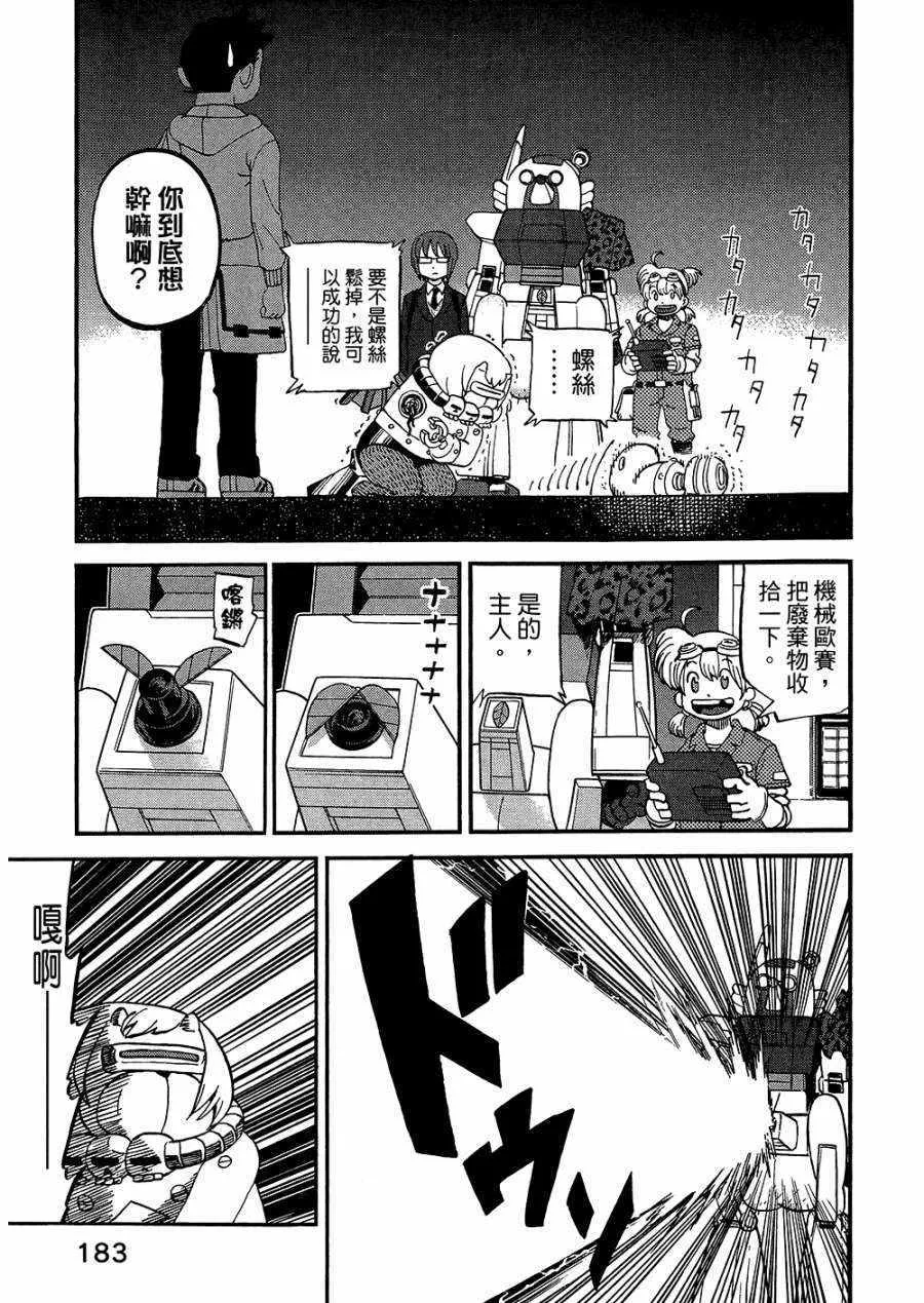第8卷 第188页