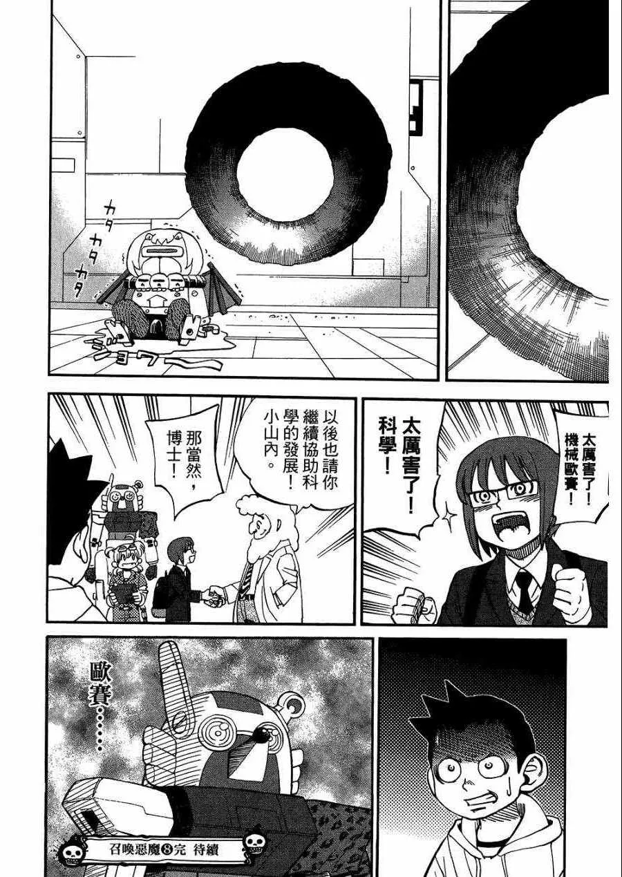 第8卷 第189页