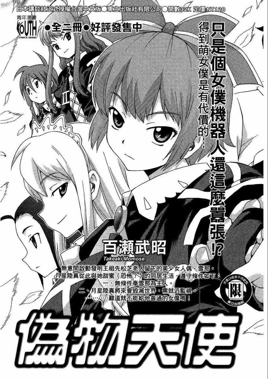 第8卷 第193页