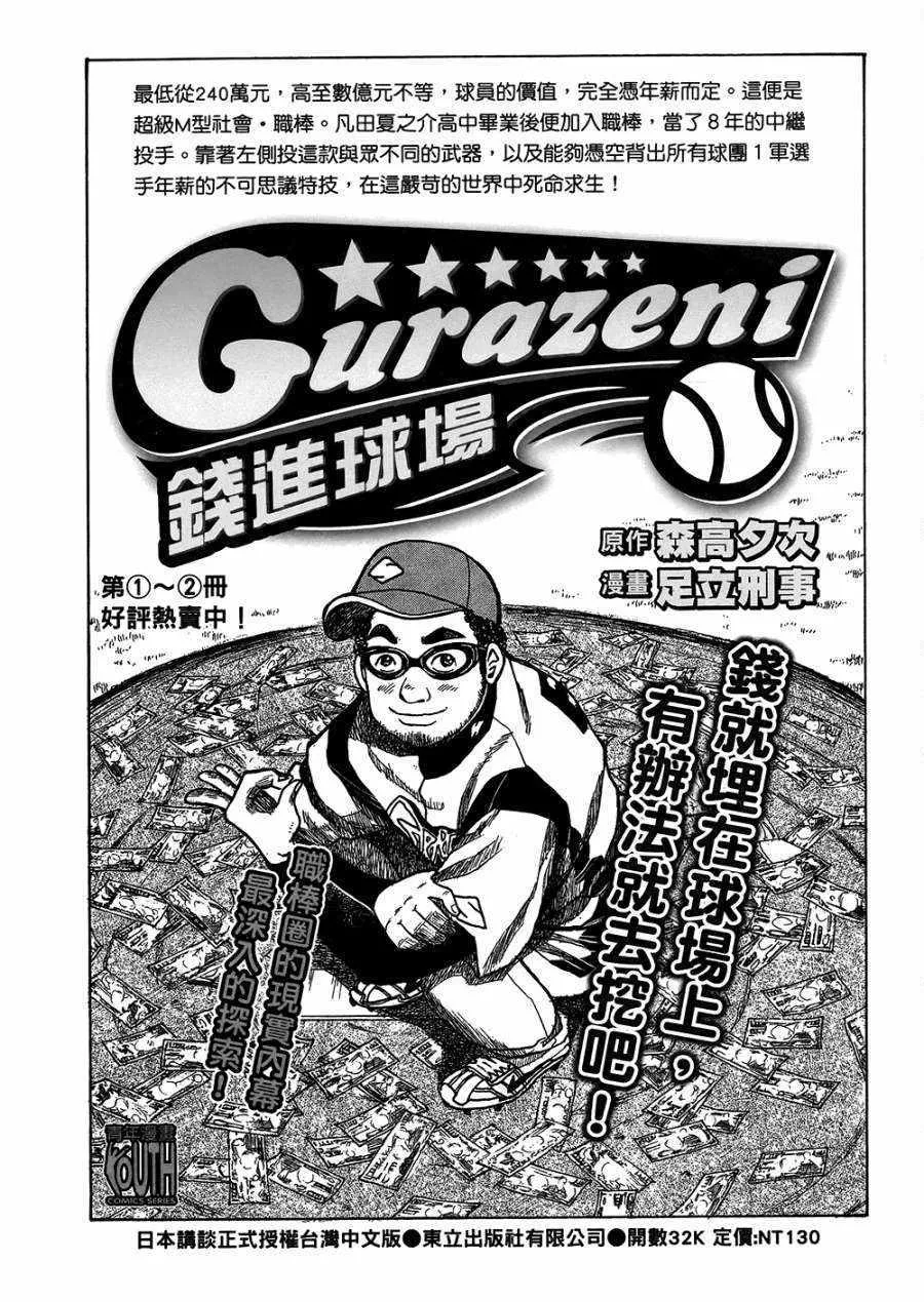 第8卷 第194页