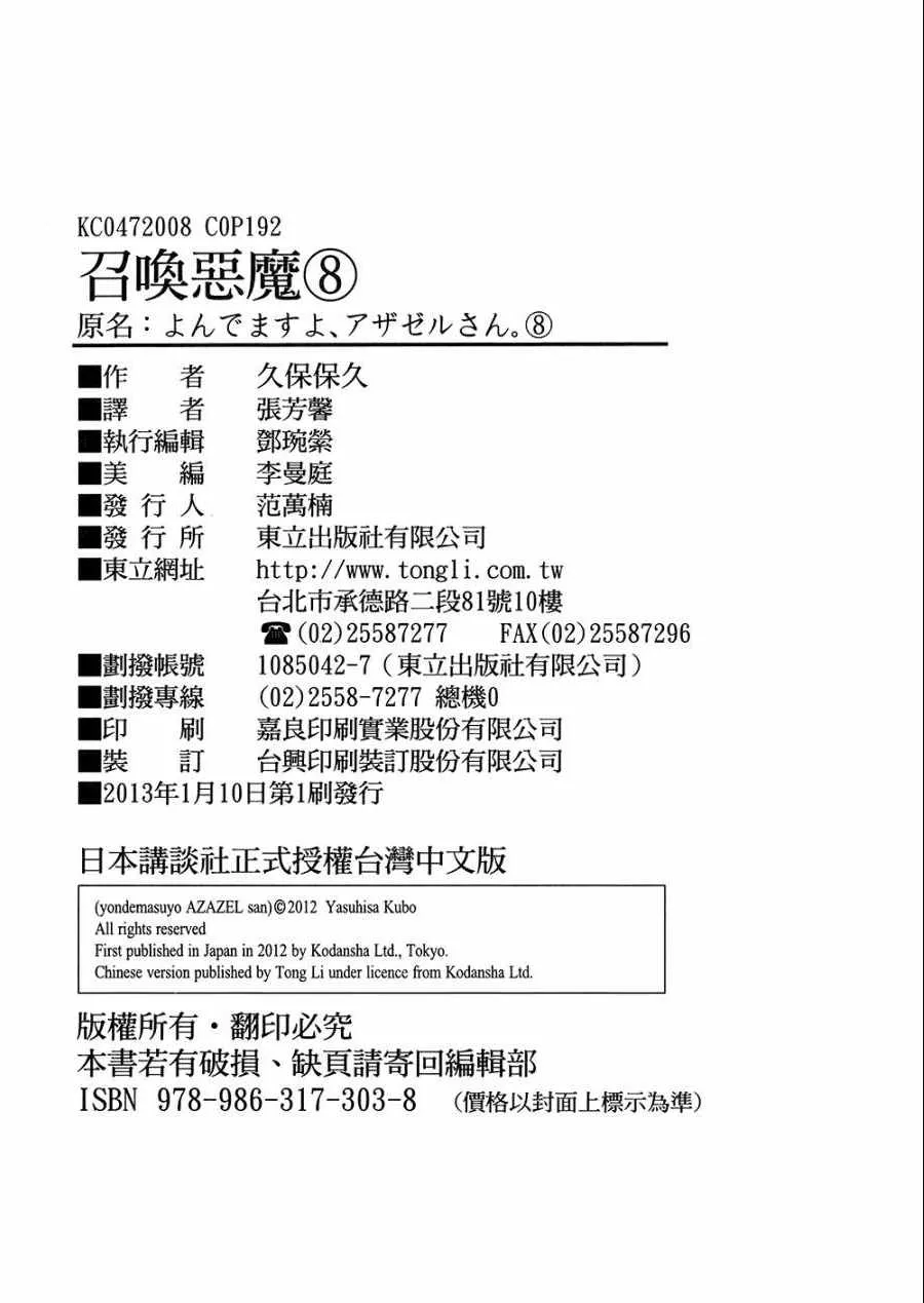 第8卷 第197页