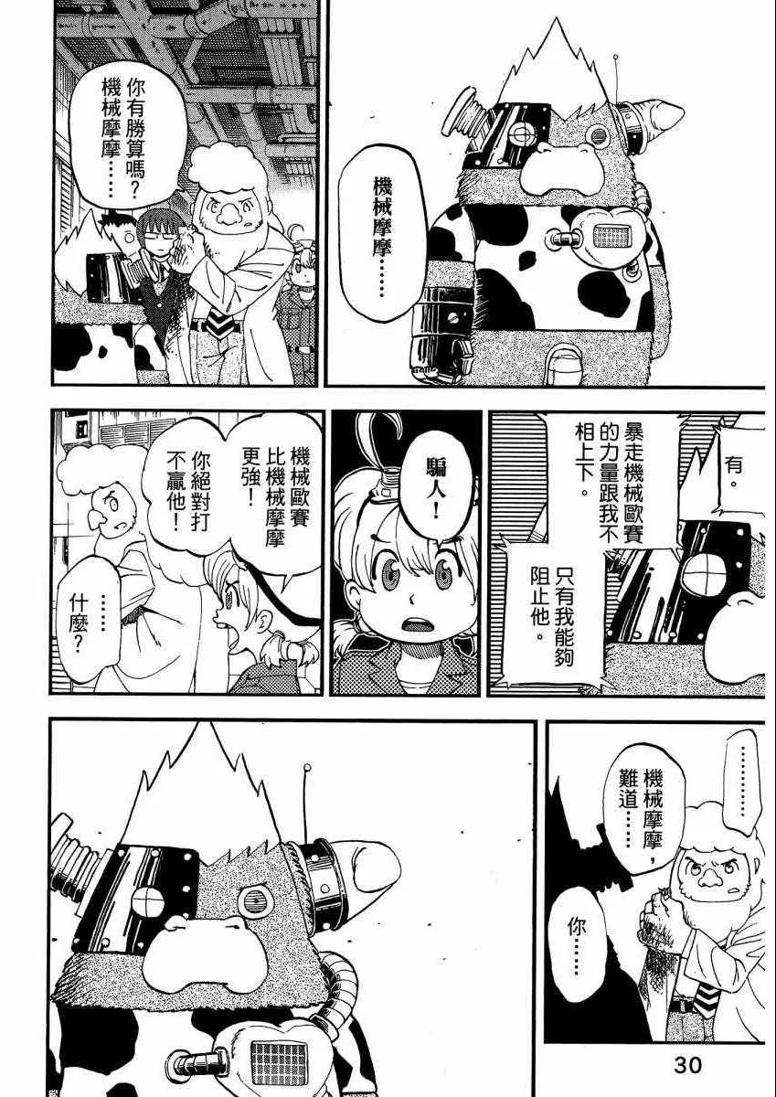 第9卷 第35页