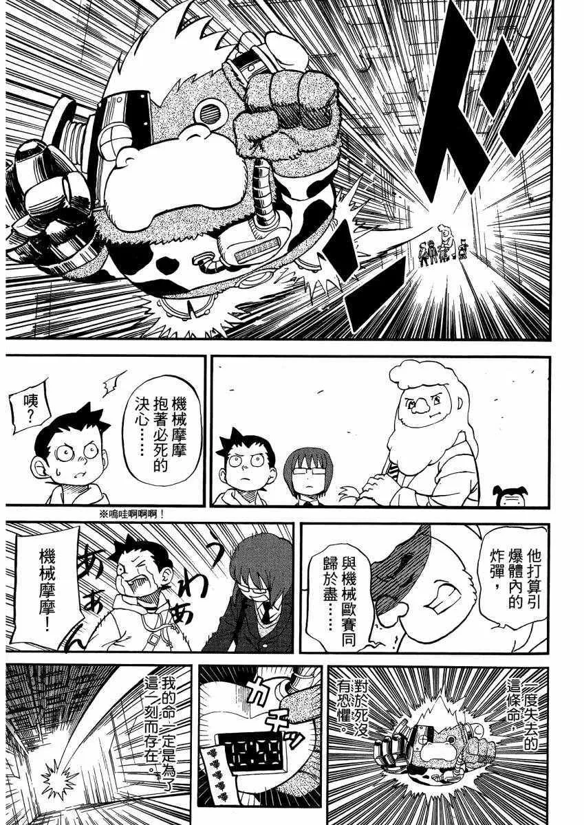 第9卷 第38页