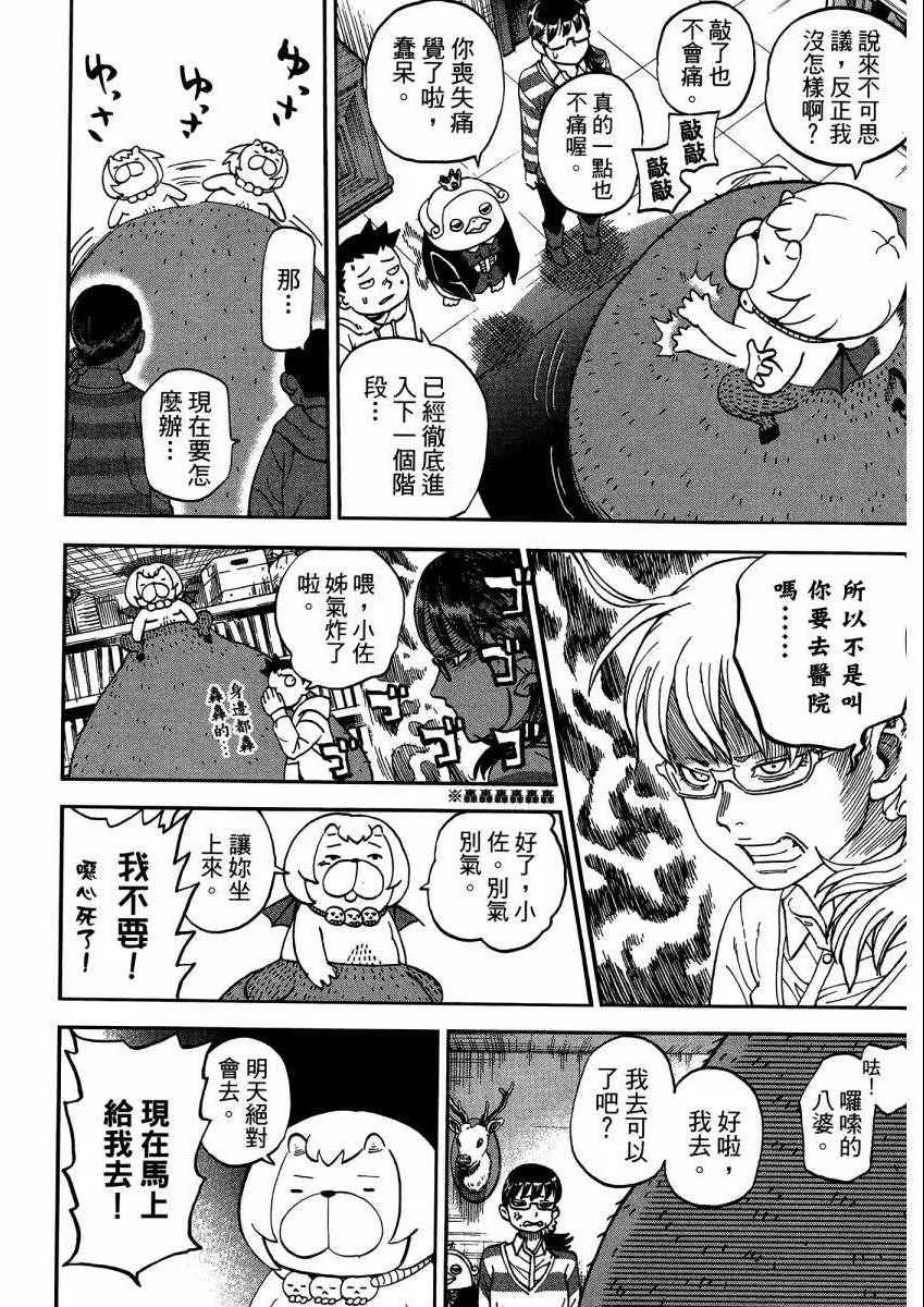 第9卷 第153页