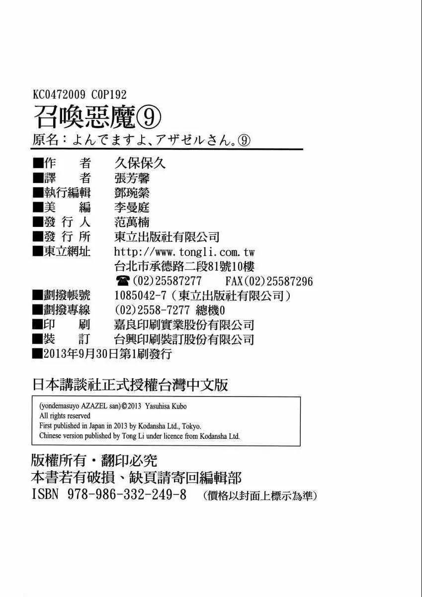 第9卷 第197页