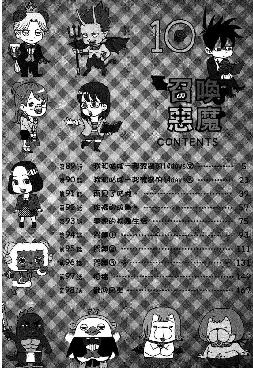 第10卷 第6页