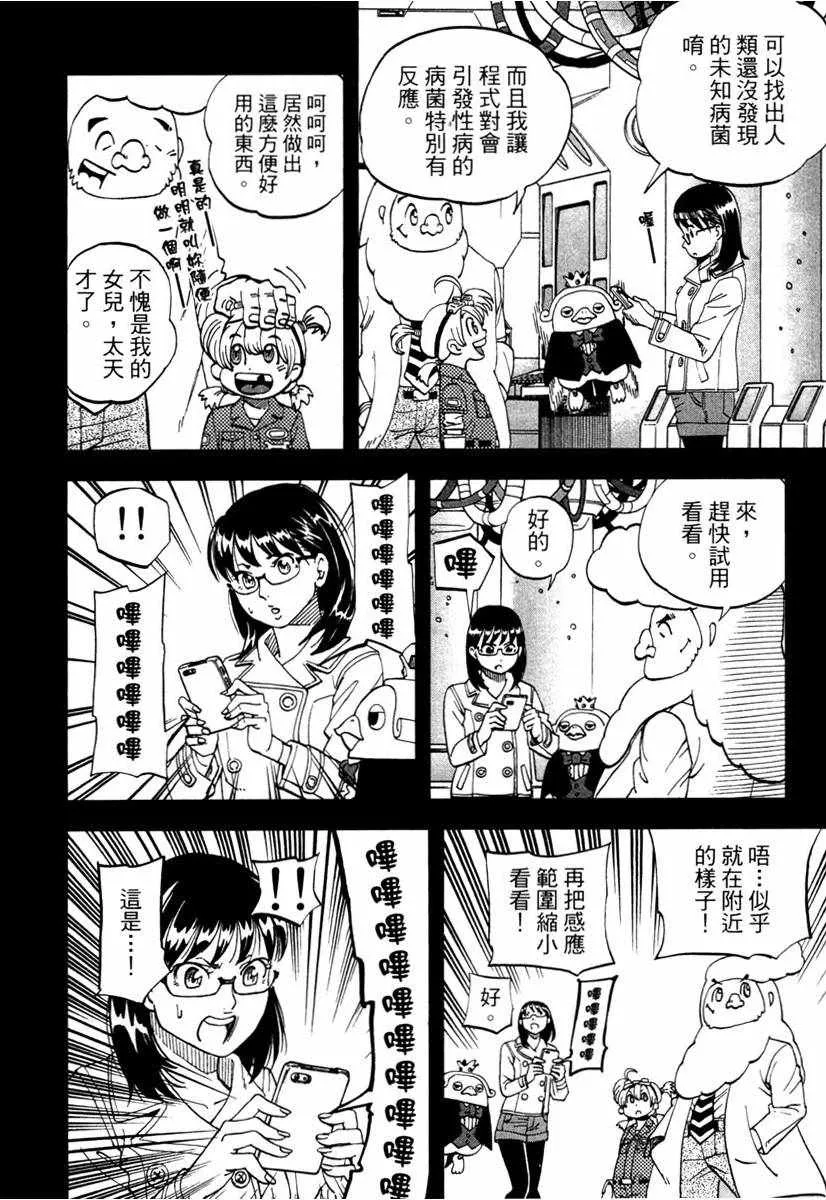 第10卷 第8页