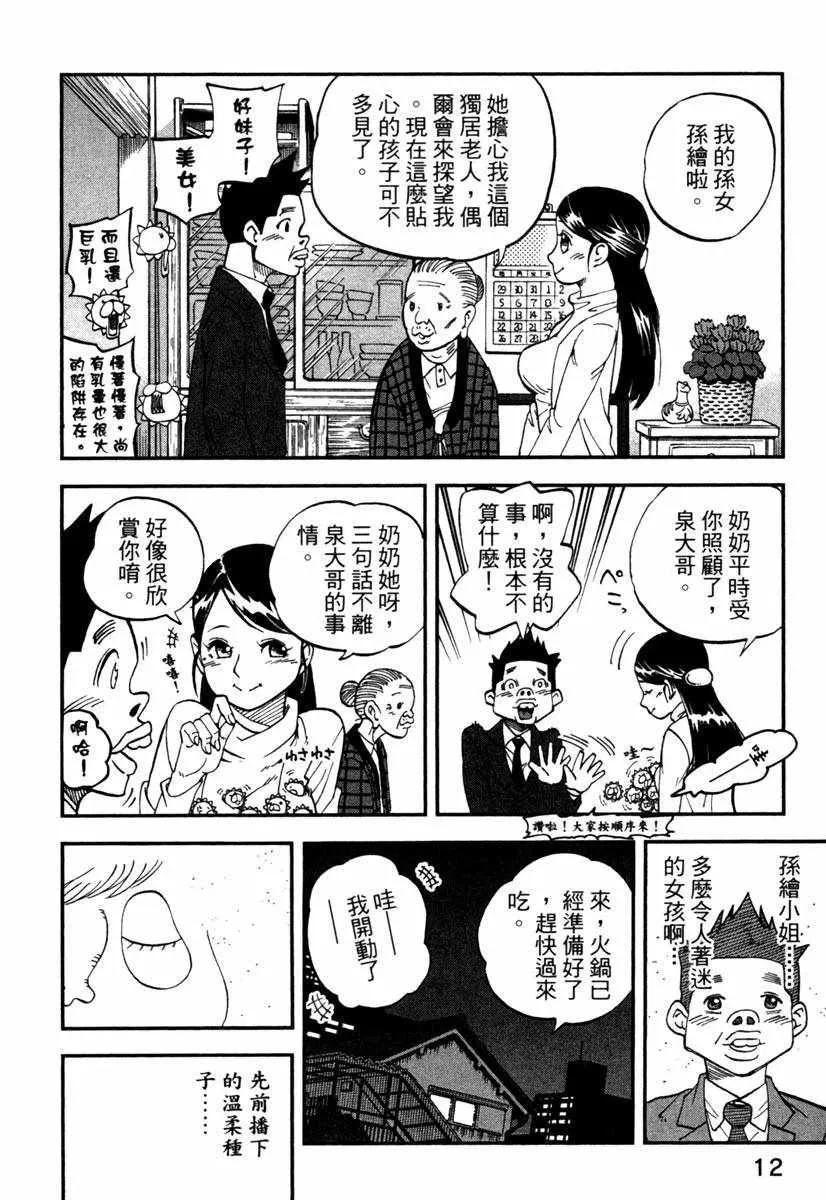 第10卷 第14页
