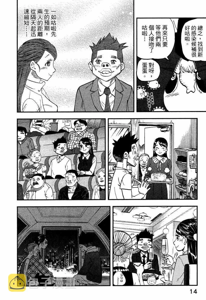第10卷 第16页