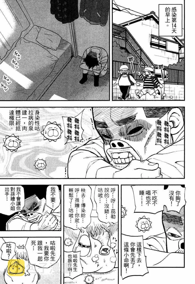 第10卷 第25页