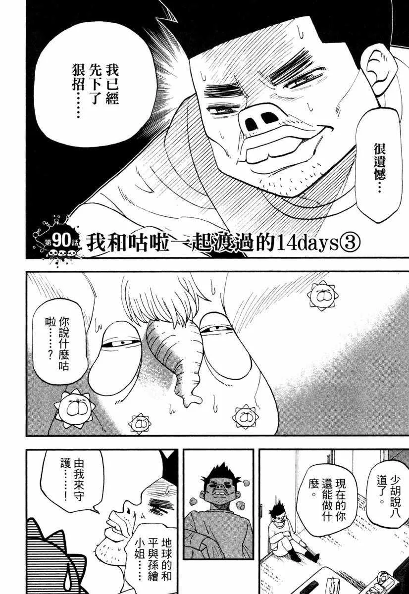 第10卷 第26页