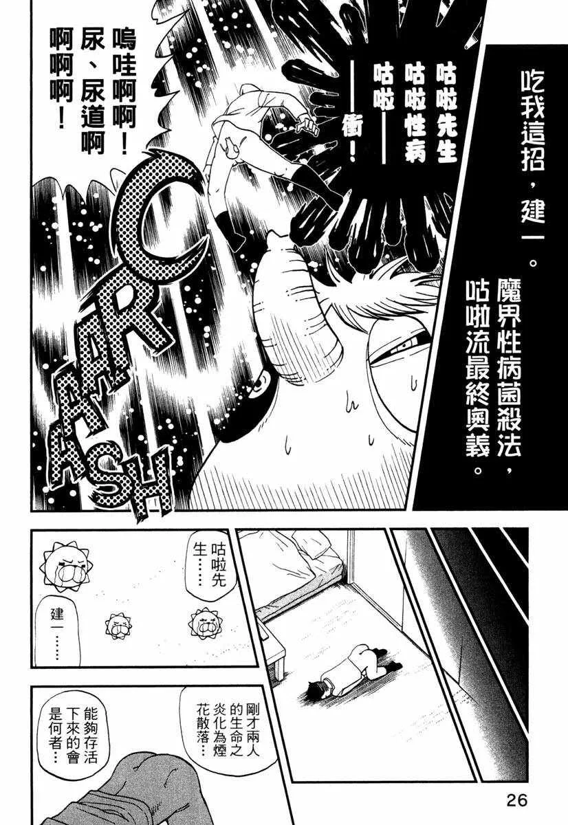 第10卷 第28页