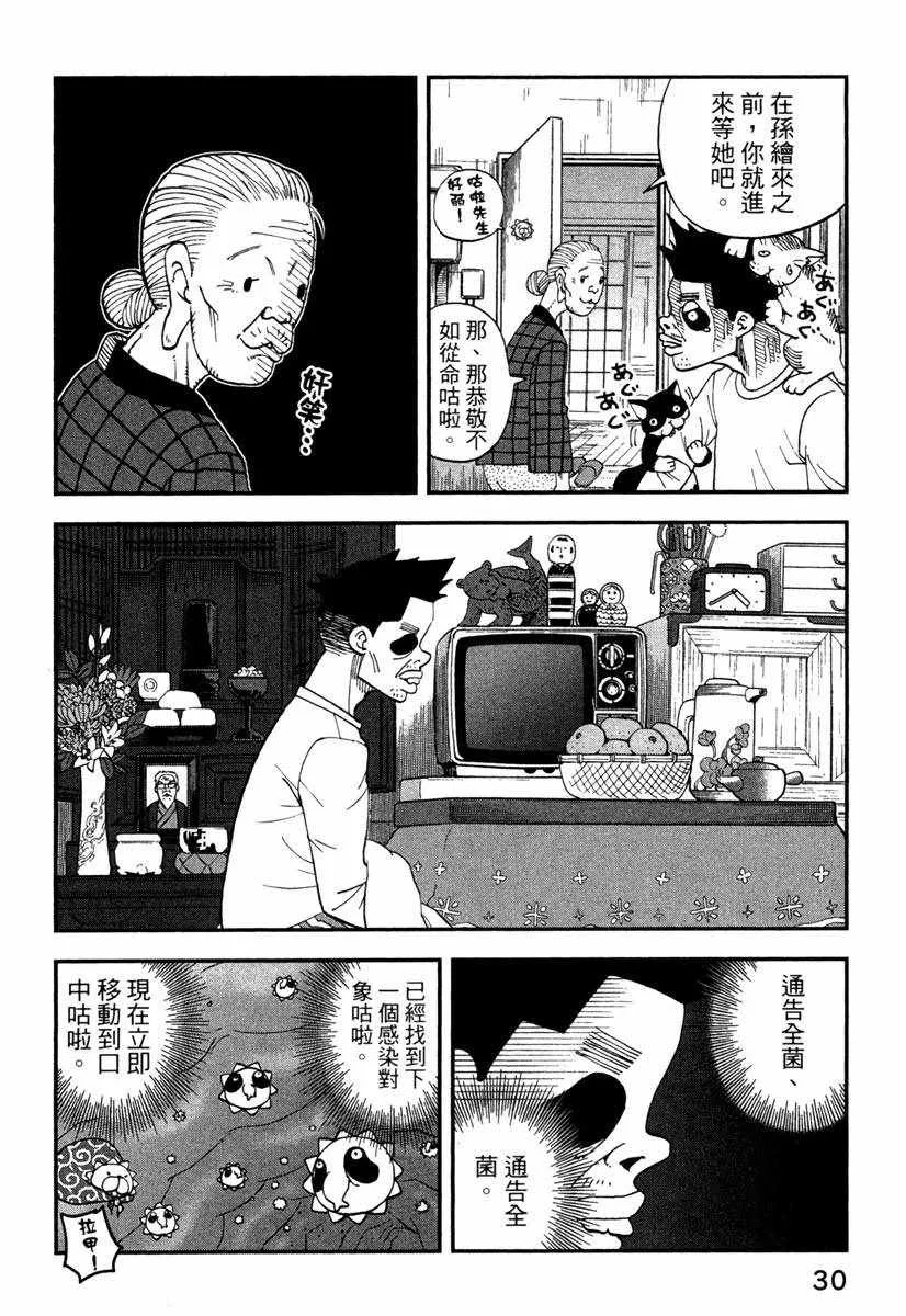 第10卷 第32页
