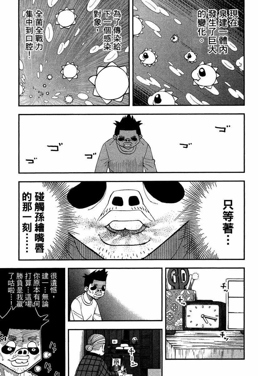 第10卷 第33页