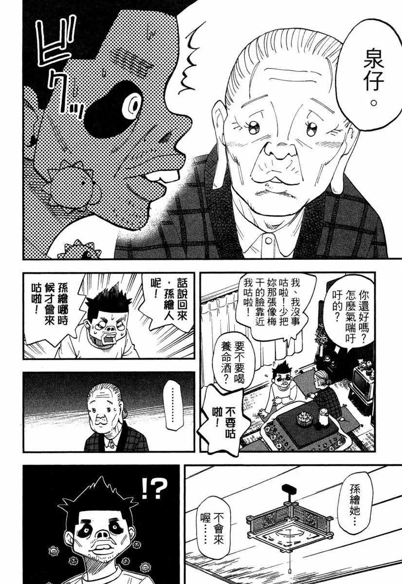 第10卷 第34页