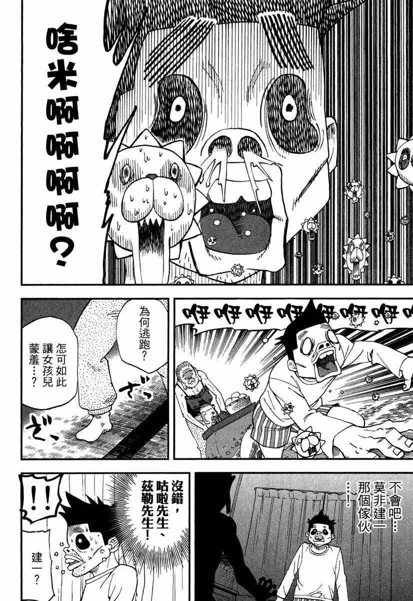 第10卷 第36页