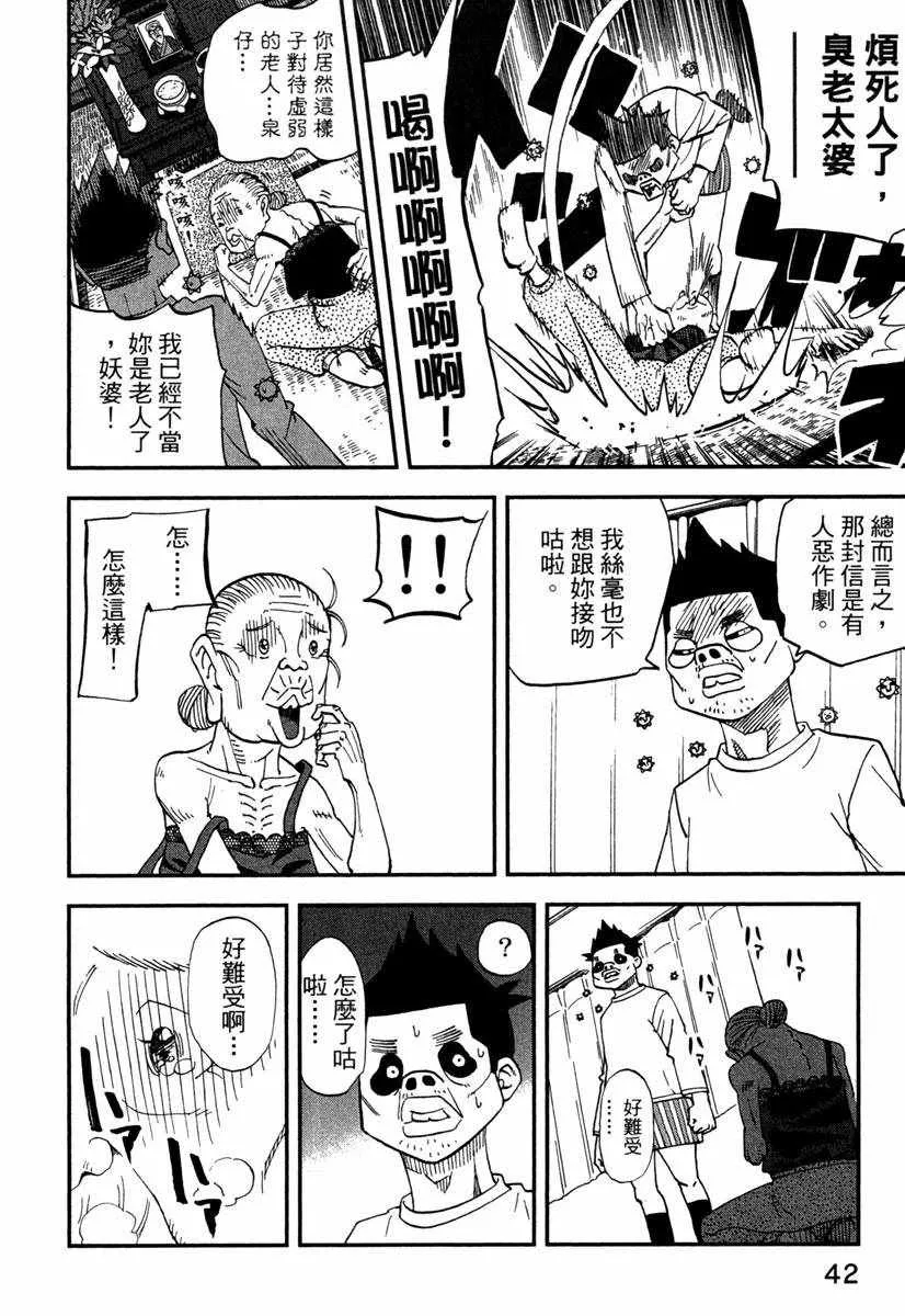 第10卷 第44页