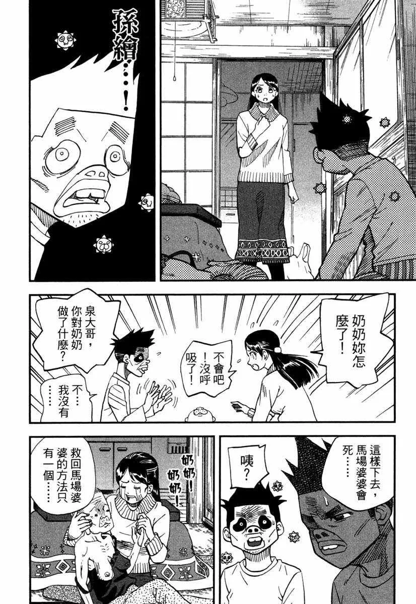 第10卷 第46页