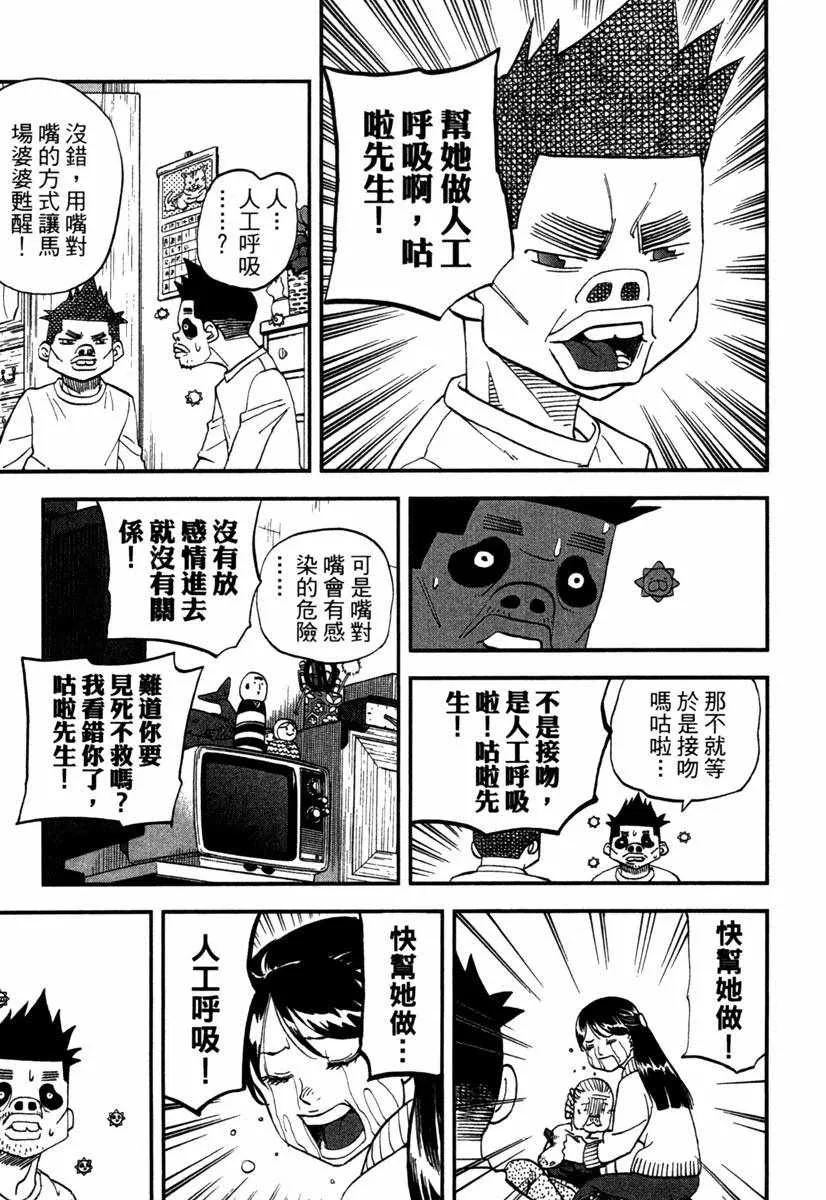 第10卷 第47页
