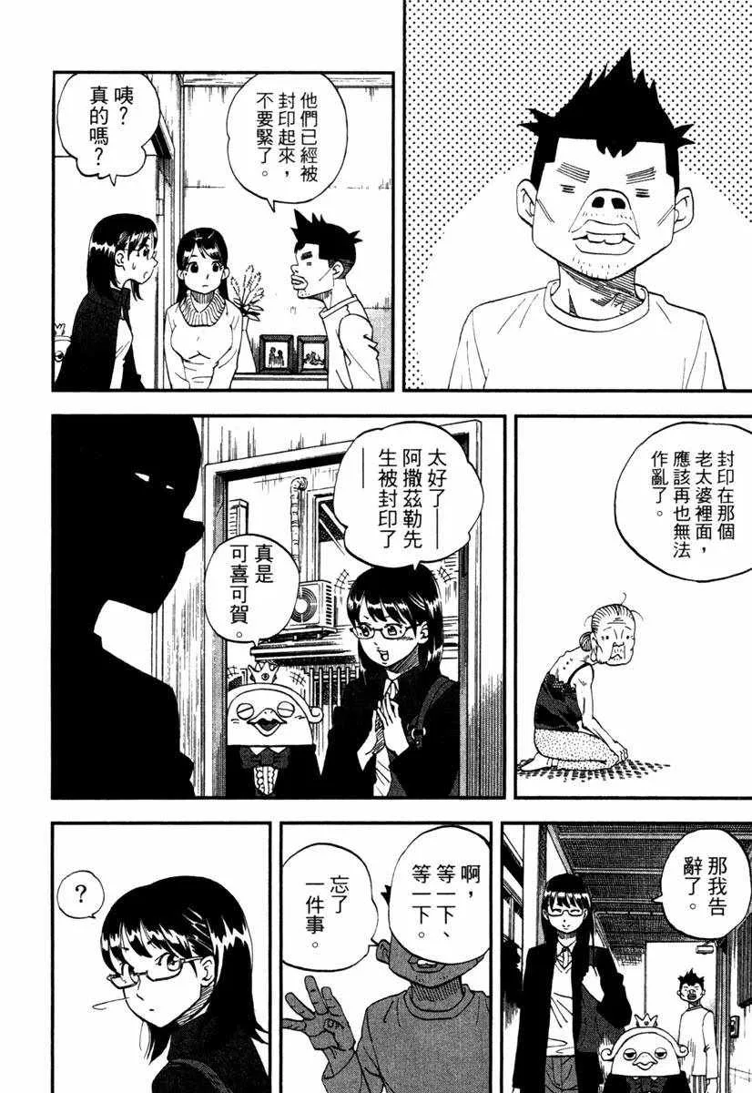 第10卷 第54页