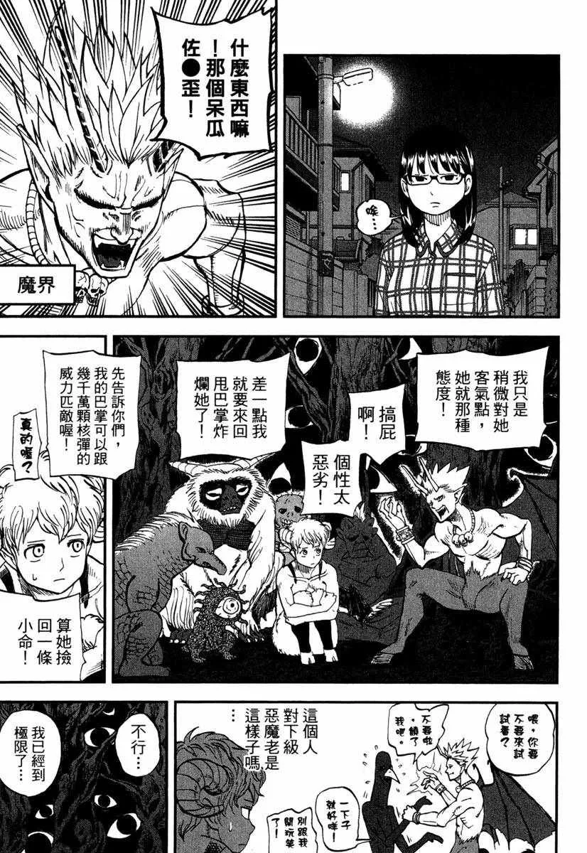 第10卷 第67页