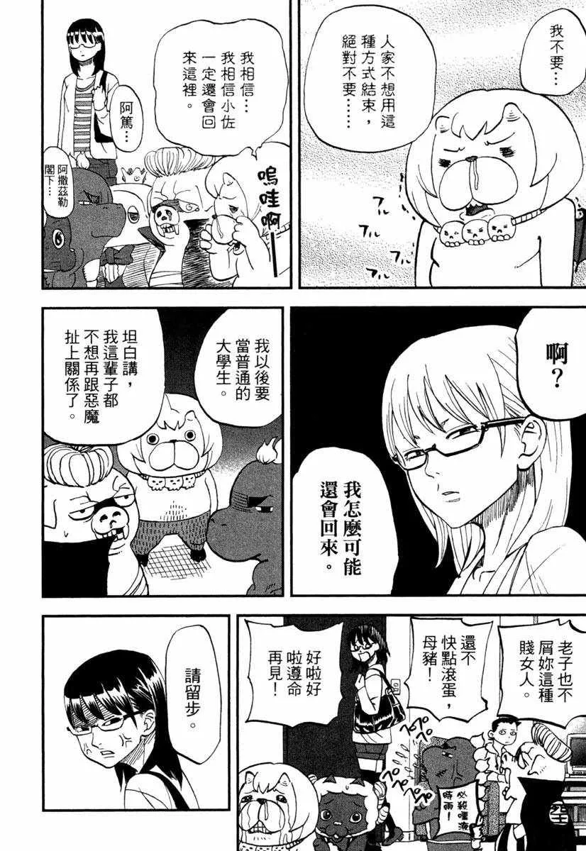 第10卷 第78页